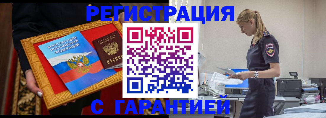 регистрация для школы в Миассе