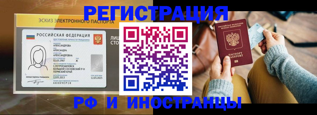 прописка для кредита в Миассе