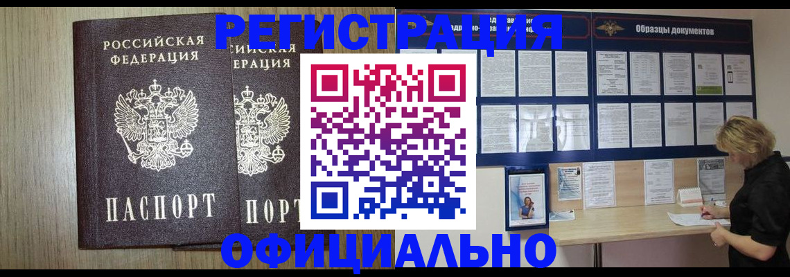 пропишу в квартире в Миассе