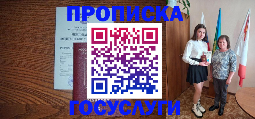 временная регистрация адрес в Миассе