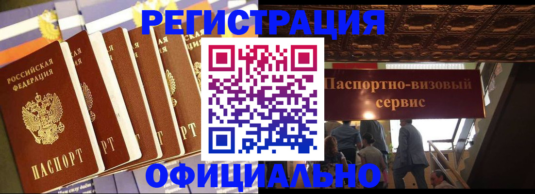 прописка от собственника в Миассе