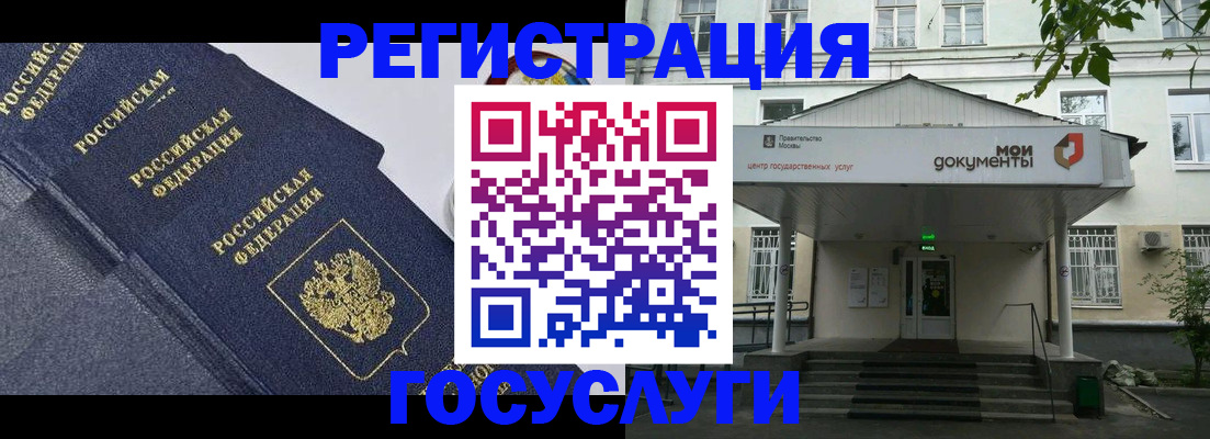 временная прописка в Миассе