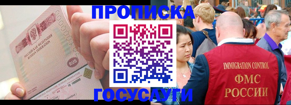 регистрация в Миассе