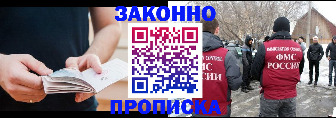 временная регистрация собственник в Миассе